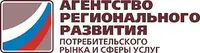 Логотип Агентство регионального развития потребительского рынка и сферы услуг