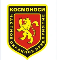 Логотип ЧОП КОСМОНОСИ