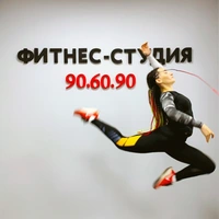 Логотип Студия персонального фитнеса 90.60.90