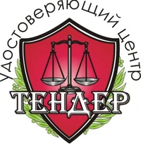 Логотип Удостоверяющий центр Тендер