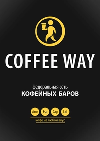 Логотип Coffee Way