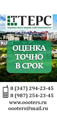 ТЕРС отзывы сотрудников