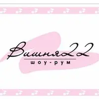 Логотип Шоу-Рум Вишня 22