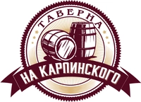 Логотип Таверна на Карпинского