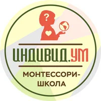 Логотип Монтессори-центр ИндивидУм