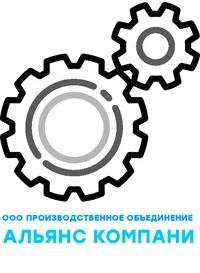 Логотип Производственное Объединение Альянс Компани