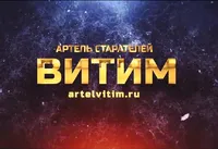 Логотип Артель старателей Витим