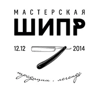 ШипрЛегенд отзывы сотрудников