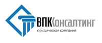 Логотип Юридическая компания ВПК-Консалтинг