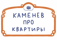 Логотип Каменев Про Квартиры