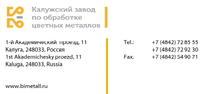 Логотип КАЛУЖСКИЙ ЗАВОД ПО ОБРАБОТКЕ ЦВЕТНЫХ МЕТАЛЛОВ