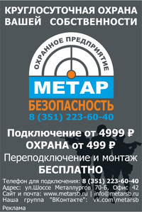 Логотип ЧОП Метар-Безопасность