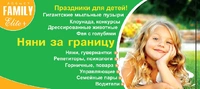 Элитная семья+ отзывы сотрудников