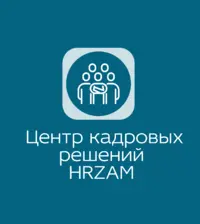 Логотип Центр кадровых решений HRZAM