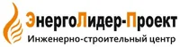 ЭнергоЛидер-Проект отзывы сотрудников