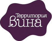 Логотип Территория Вина