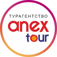 Логотип Туристическое агентство ANEX Tour (ООО ЛА ВИТА)