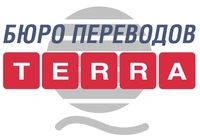 Логотип Бюро переводов ТЕРРА