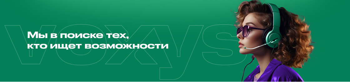 баннер VOXYS