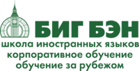 BIG BEN отзывы сотрудников