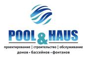 Логотип POOL&HAUS