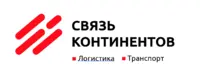 Логотип Связь Континентов