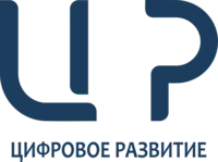 Цифровое Развитие отзывы сотрудников
