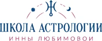 Логотип Школа Астрологии