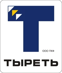 Логотип ПКФ Тыреть,ООО