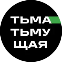 Логотип Тьма-тьмущая