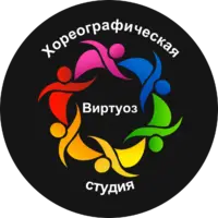 Логотип Хореографическая студия Виртуоз