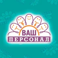 Логотип Ваш Персонал