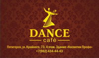 Логотип Открытый танцевальный клуб Dance Cafe