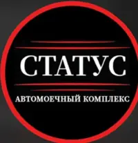 Логотип Автомоечный комплекс СТАТУС