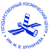Логотип Государственный космический научно-производственный центр им. М.В. Хруничева