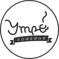 Логотип Кофейня Утро