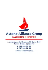 Логотип ИП ASTANA-ALLIANCE GROUP