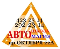 Логотип АвтоМАГИЯ