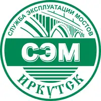 Логотип МУП Служба эксплуатации мостов г.Иркутска