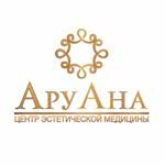 Логотип Центр эстетической медицины АруАна