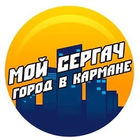 Логотип Мой Сергач