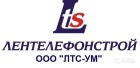 Логотип Лентелефонстрой-УМ