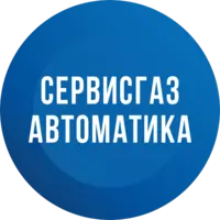 Сервисгазавтоматика (филиал ООО ГСП Ремонт) отзывы сотрудников