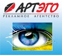 Логотип АртЭго, Рекламное Агентство