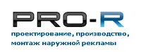 Логотип Pro-r