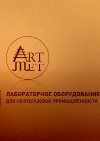 Логотип АртМет