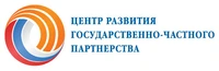 Логотип НП Центр развития государственно-частного партнерства