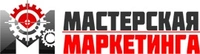 Логотип Мастерская Маркетинга