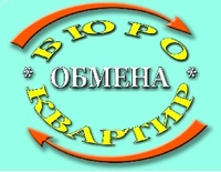 Логотип Бюро Обмена Квартир