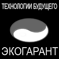 Логотип Экогарант